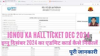 ignou ka admit card kaise nikale  ignou ka admit card kaise nikale december 2024  IGNOU ADMIT CARD [upl. by Arata]