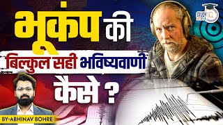 Dutch scientist  Frank Hoogerbeets prediction  Earthquake Prediction  UPSC  StudyIQ IAS Hindi [upl. by Aihsena24]