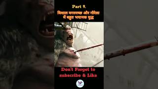 Rampage 2018 Part Six Film Explained in Hindi Film Recap Rampage Last Part shorts shortsfeed [upl. by Lewan]