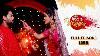 Mo Sindurara Adhikara  Full Ep 1395  7th Dec 2024  Odia Serial  Tarang TV [upl. by Tali]