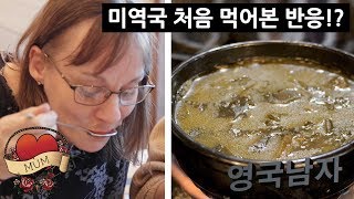 상다리 부러지는 한국식 생일상 받고 깜놀한 영국엄마 ft 미역국 갈비찜 갈치구이 [upl. by Notyarb]