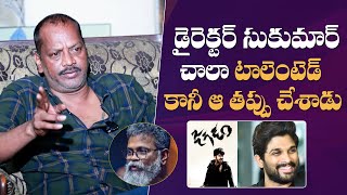 AS Ravi Kumar Chowdary Comments On Director Sukumar  Jagadam  Allu Arjun  Ram  Mana Stars Plus [upl. by Mihsah]