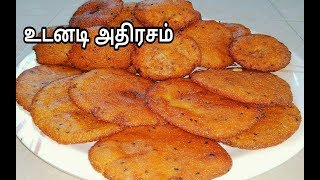 உடனடி அதிரசம் செய்வது எப்படிInstant Adhirasam Recipe in Tamil [upl. by Ynatil]