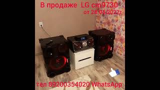 В продаже LG Xboom cm9730 [upl. by Finn]