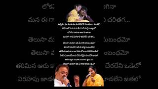 Telusa manasa song lyricsnagarjuna manisha spb chitra [upl. by Yrrat]