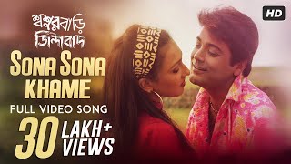 Sona Sona Khame সোনা সোনা খামে  Sasurbari Zindabad  Prosenjit  Rituparna  Udit Narayan  SVF [upl. by Bhatt]