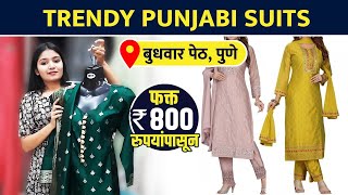 Cigarette Pant Suits स्वस्त दरात  Cigarette Pant Dress  Street Shopping In Pune  Lokmat sakhi [upl. by Eade]