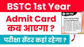 BSTC 1st Year Admit Card kab aayega   Exam Center kaha Rahega   All New Updates Video [upl. by Euh]