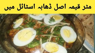 Matar Keema Dhaba style Matar keema bany ka tarika babafoodrrc ijazansarifoodsecrets foodfashion [upl. by Ziegler565]