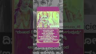 Srii ramana vachana kannada quits kannada motivational whenitsallsaidanddonetaketime motivation [upl. by Ekralc259]