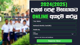 How to apply for the AL exam 2024 2025 as a private candidate  උසස් පෙළට පෞද්ගලිකව අයදුම් කරමු [upl. by Kemp]