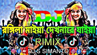 Rongila Maiya Dekhna Re Chaiya Dj RemiX  TikTok  New Year Special Dj Gan  2024  DJ S SIMANTO [upl. by Icrad]