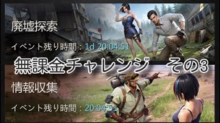 『パズサバ』廃墟探索 バール10個10000ダイヤAP451日15個67500ダイヤで無課金チャレンジその3 パズサバ パズルアンドサバイバル 廃墟探索 無課金 ゲーム PNS [upl. by Adlesirg]