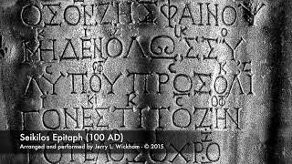 Seikilos Epitaph  arranged by Jerry L Wickham [upl. by Ielarol]