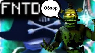 fnaf td обзор на Dredbear😱 fnaftd Roblox роблокс фнаф обзор [upl. by Moreland]