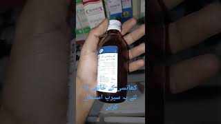 Corex d syrupmedicalfield imran unfreezmyacount subscribe doctor viralmeimran corexd syp [upl. by Anna-Diana494]