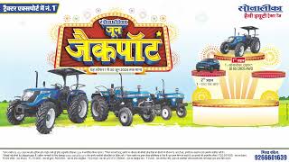 Sonalika June Jackpot Offer  Tractors on old prices  Chance to win exciting prizes [upl. by Lola]