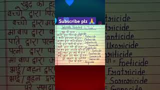 Words related to CIDEsubscribe youtube viralshorts shorts status success support share 👌👌👌 [upl. by Nehpets93]