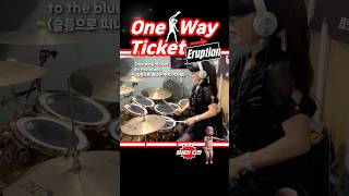 원웨이티켓 챌린지 드럼커버 drumcover onewayticket eruption drummergirl [upl. by Aierb]