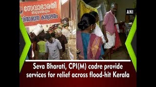 Seva Bharati CPIM cadre provide services for relief across floodhit Kerala  Kerala News [upl. by Firman589]