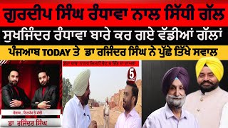 Dera baba nanak Gurdeep singh aap Randhawa  sidhi Gall Dr Rajinder singh  sukhjinder randhawa [upl. by Yerok]