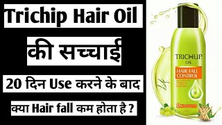 Honest Review क्या Trichup Hair Fall Control Oil से Hair Fall कम होता है  Hair Fall Control Oil [upl. by Remlap]