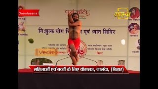 How to Do Garudasana Yog  Swami Ramdev [upl. by Ahsimal524]