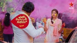 yeto vellipoyindhi manasu today episode  yeto vellipoyindhi manasu serial  13112024 [upl. by Newg]