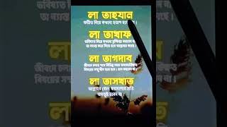 সুন্দর ইসলামিক জীবন যাপনের নিয়ম islamiclifestyle [upl. by Limay]