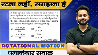 Rotational Motion  8  Neet Physics  Aamir Sir  rotationalmotion neet2025 class11physics [upl. by Kolk]