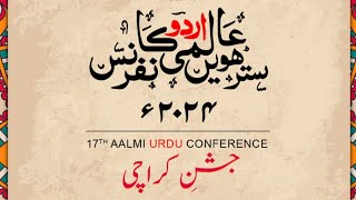 Ahmed shah  JashaneKarachi  17th Aalmi Urdu Conference 2024  arts council karachi live  ACP [upl. by Airenahs]