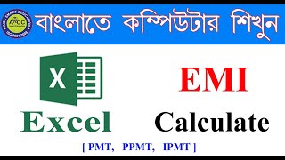 EMI Calculate in Excel  PMT PPMT IPMT [upl. by Ezeerb25]