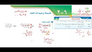 قسمة وحيدات الحد مع حل التمارين [upl. by Immas]