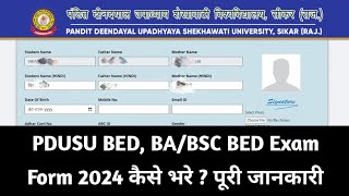 Shekhawati university bed babsc bed exam form kaise bhare 2024  How to fill pdusu bed exam form [upl. by Nnaytsirk]