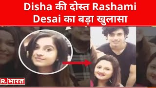 Disha की दोस्त Rashami Desai का बड़ा खुलासा कहा मौत से पहले बताया था भविष्य का प्लान [upl. by Dardani]