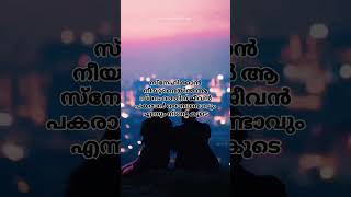 Ennum nee koode venamsongshort video🥰🥰💞💞 [upl. by Yleve]