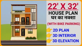 22x32 house plans  22 by 32 house plan  2232 house plan  2232 house plan [upl. by Marcela]