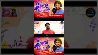 MANJULO PILLA 2024 FOLK SONG SHHANKAR POOJITHASTUDIO telanganafolksongs song [upl. by Calle474]