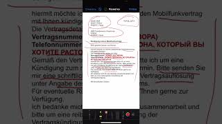 Пример письма Расторжение контракта с мобильным операторомKündigung des Mobilfunkvertrags [upl. by Adnwahsar943]