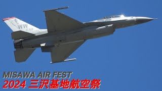 三沢基地航空祭 2024 PACAF F16 Demo Team JASDF USAF Misawa Air Show [upl. by Arodal]