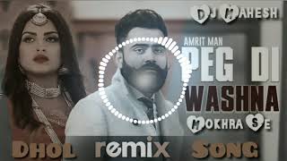 Peg Di Washna Amrit Maan Dhol Mix Dj Mahesh Mokhra Se [upl. by Thedrick559]