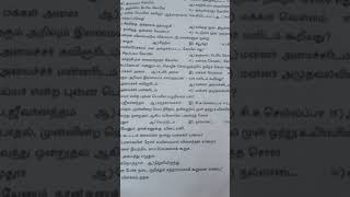 second mid term test Tamil question paper 2024shorts [upl. by Ysak268]