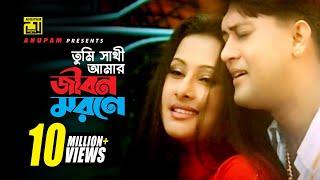 Tumi Sathi Amar  তুমি সাথী আমার  Shakil Khan amp Purnima  Monir Khan  Sathi Tumi Kar [upl. by Ain]