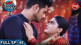 APARAJITA ଅପରାଜିତା Full EP 45 Mega Serial  Raj Rajesh SubhashreeKKPriya  Sidharrth TV [upl. by Bette]