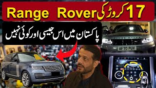 17 Corer Ki Range Rover Car  Range Rover Price In Pakistan  New Model Range Rover Car  Luxury Car [upl. by Osithe]