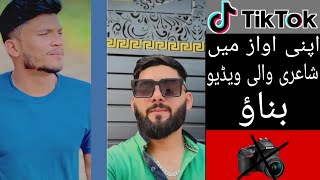 Apni awas me shairy wali video kaisy bnay full ttoriol [upl. by Onateag]