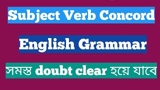 Subject Verb Agreement Class 10  Subject Verb Concord [upl. by Merrel543]