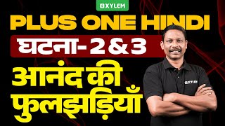 Plus One Hindi  आनंद की फुलझड़ियाँ  घटना 2 amp 3  Xylem Plus One [upl. by Huberman]