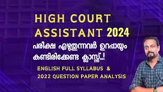 High Court Assistant 2024  Kerala High court Assistant English classes [upl. by Analaf]