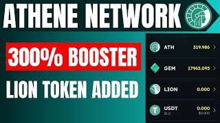 ATHENE NETWORK 300 EXTRA BOOSTER  LION TOKEN ADDED IN ATHENE NETWORK APP  ATHENE NETWORK NEWS [upl. by Mini200]